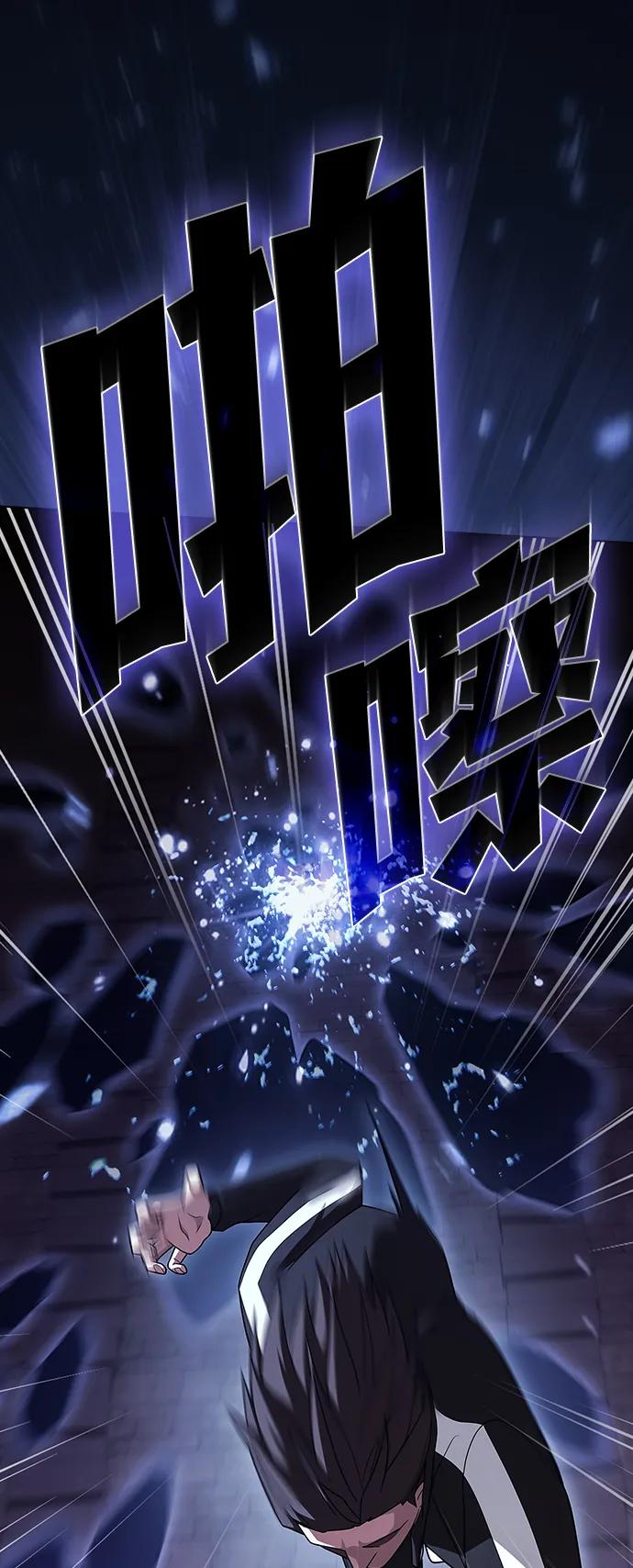 《被塔诅咒的猎人》第215话 第55页
