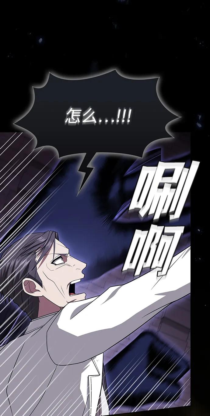 《被塔诅咒的猎人》第215话 第59页