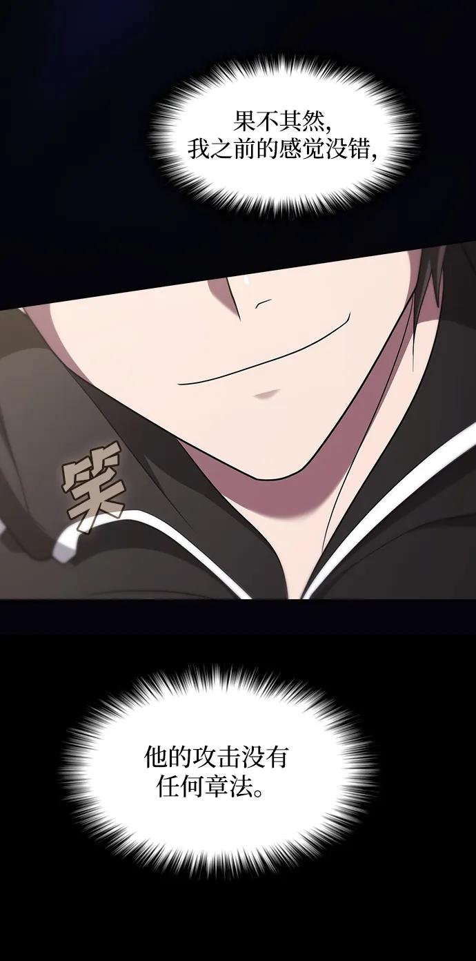 《被塔诅咒的猎人》第215话 第30页
