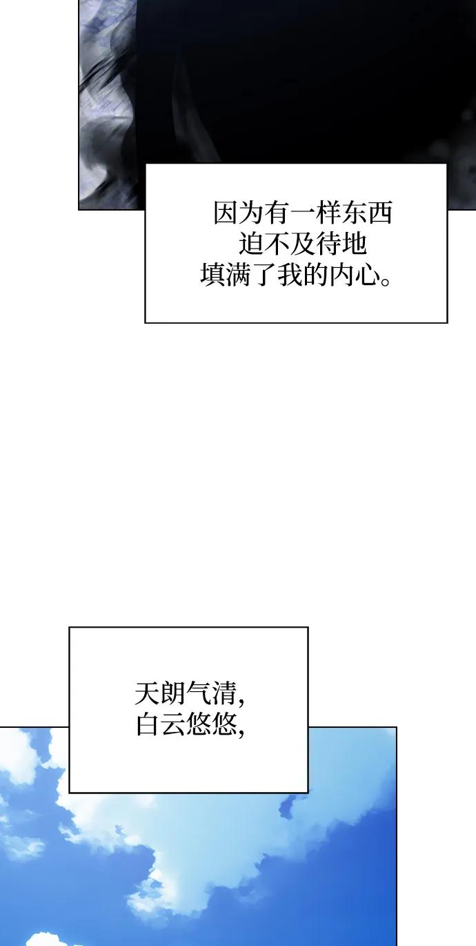 《被塔诅咒的猎人》第215话 第8页