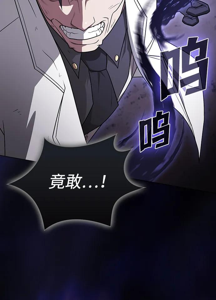 《被塔诅咒的猎人》第215话 第24页