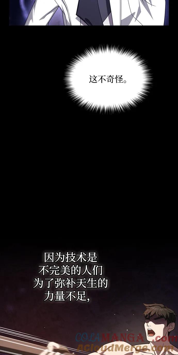 《被塔诅咒的猎人》第215话 第33页