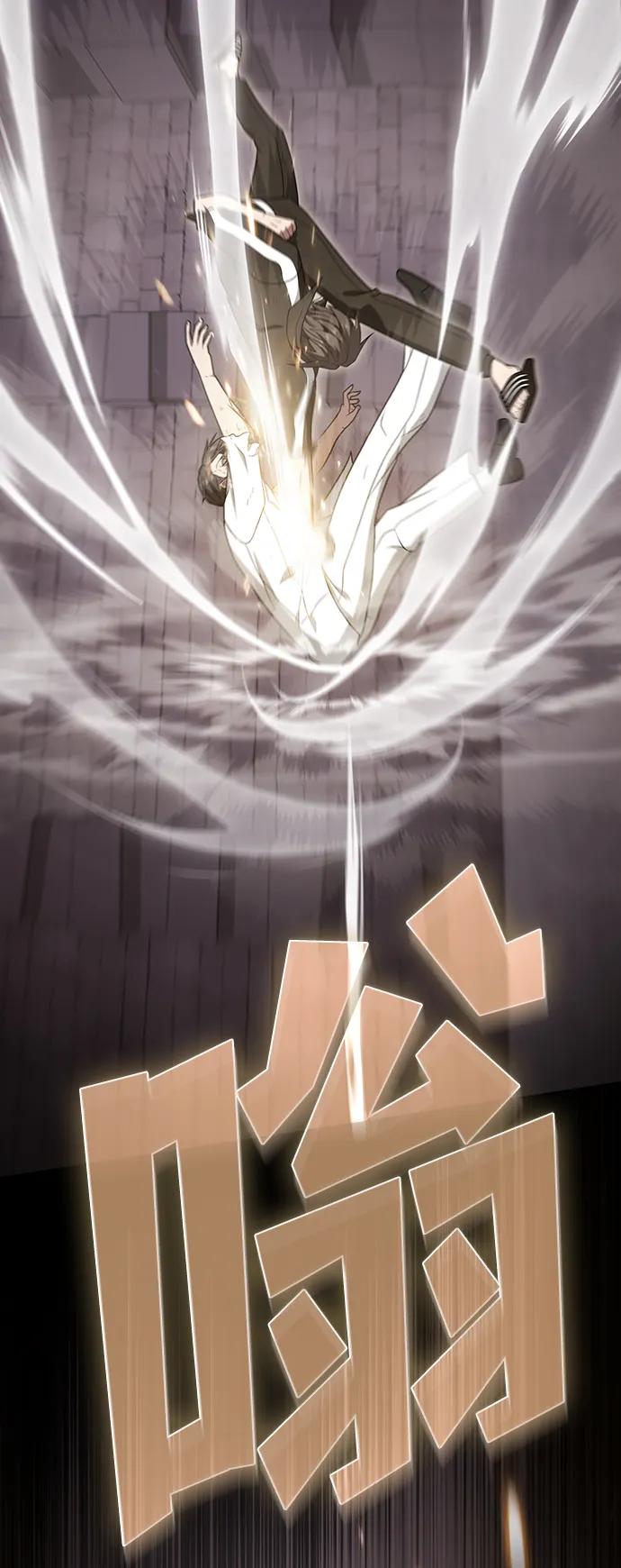 《被塔诅咒的猎人》第215话 第103页