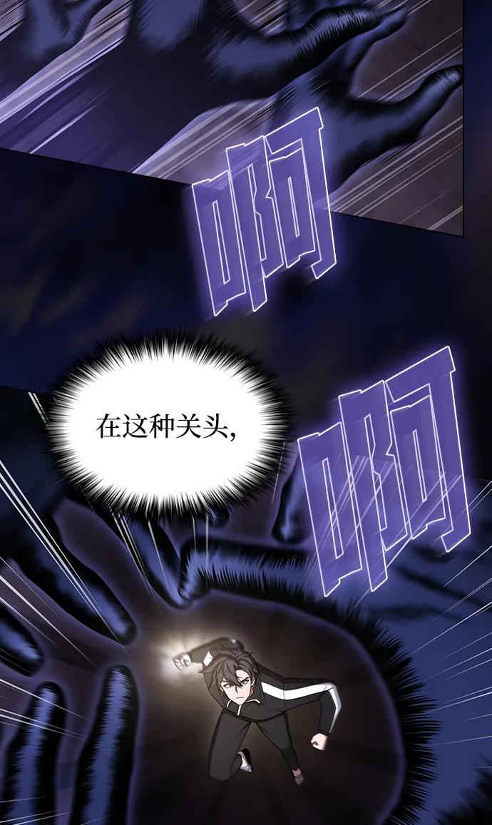 《被塔诅咒的猎人》第215话 第28页