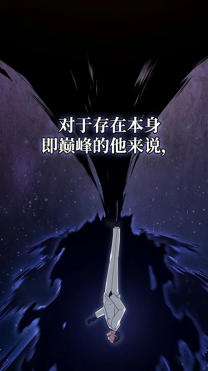 《被塔诅咒的猎人》第215话 第35页