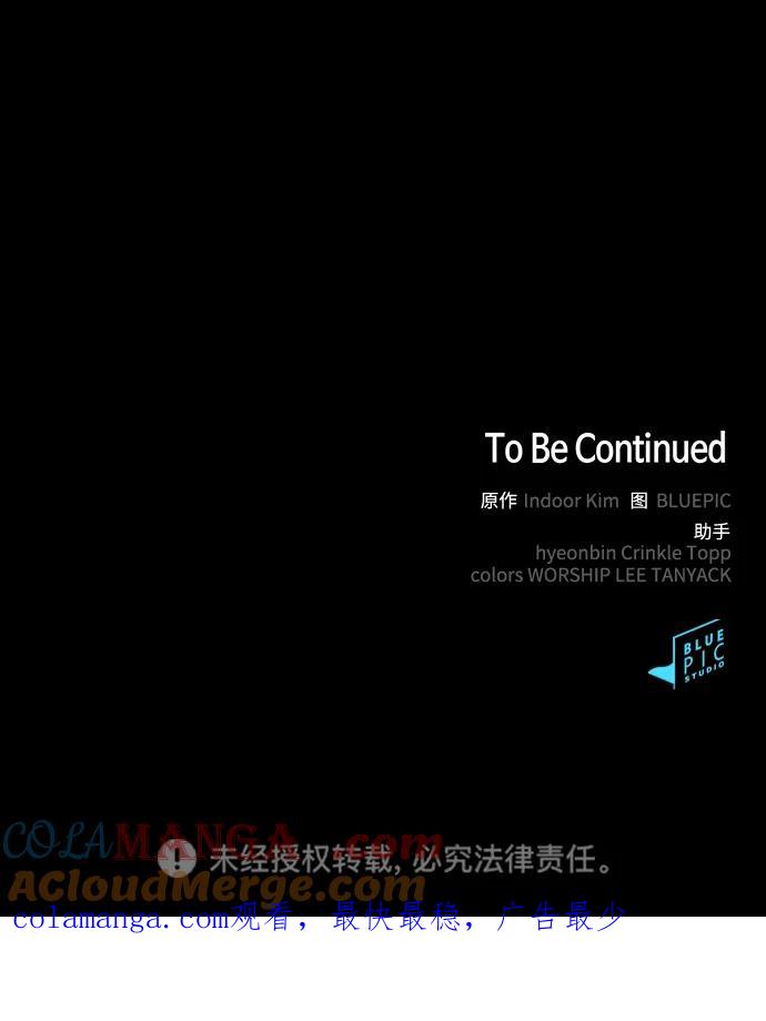 《被塔诅咒的猎人》第215话 第105页