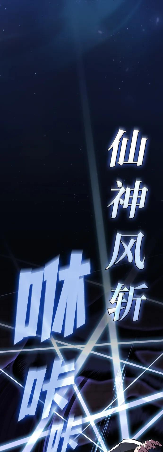 《被塔诅咒的猎人》第215话 第52页