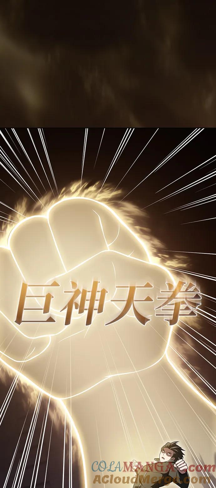 《被塔诅咒的猎人》第215话 第61页