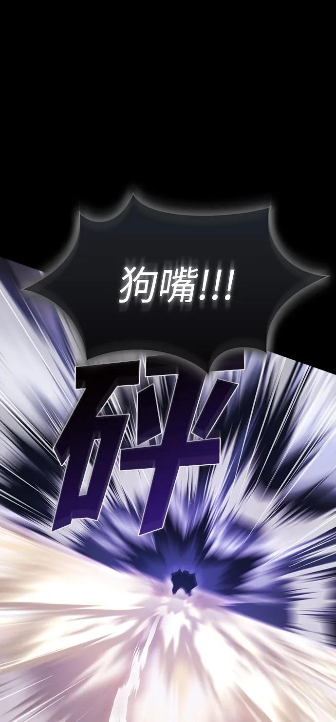 《被塔诅咒的猎人》第215话 第79页