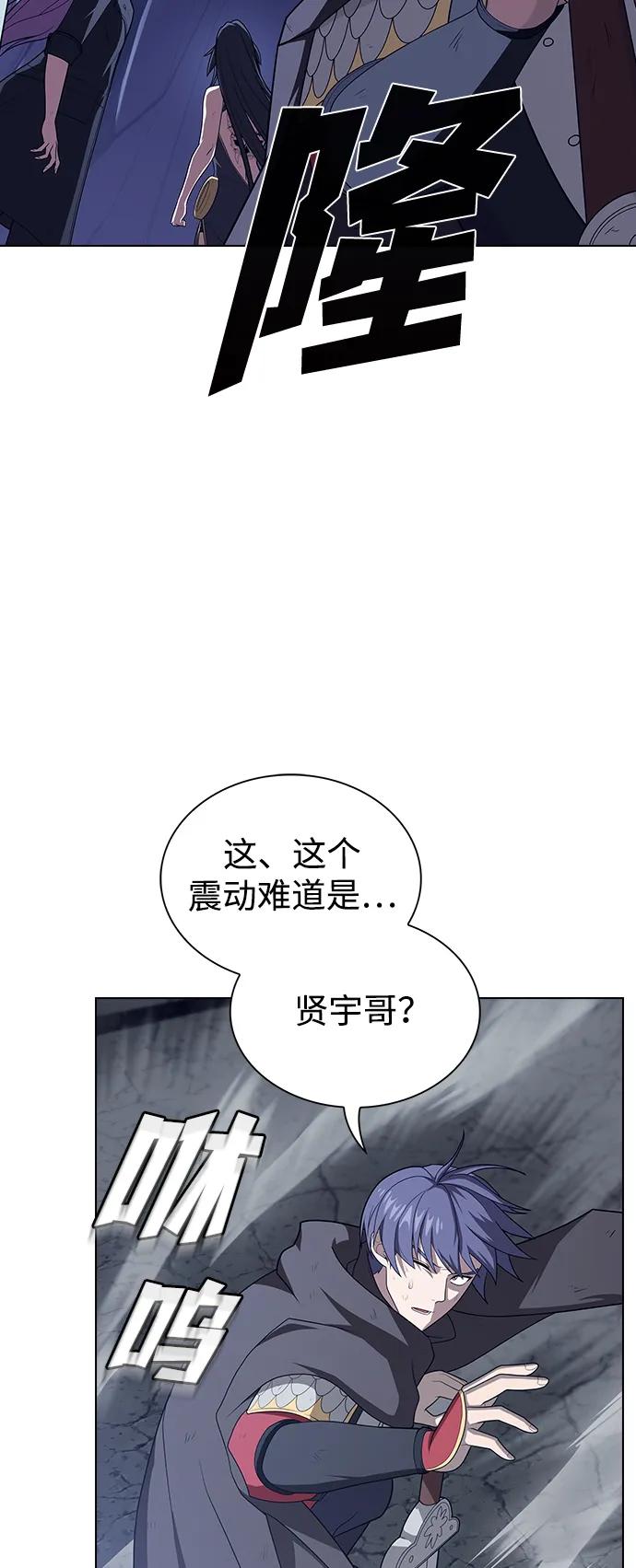 《被塔诅咒的猎人》第215话 第67页