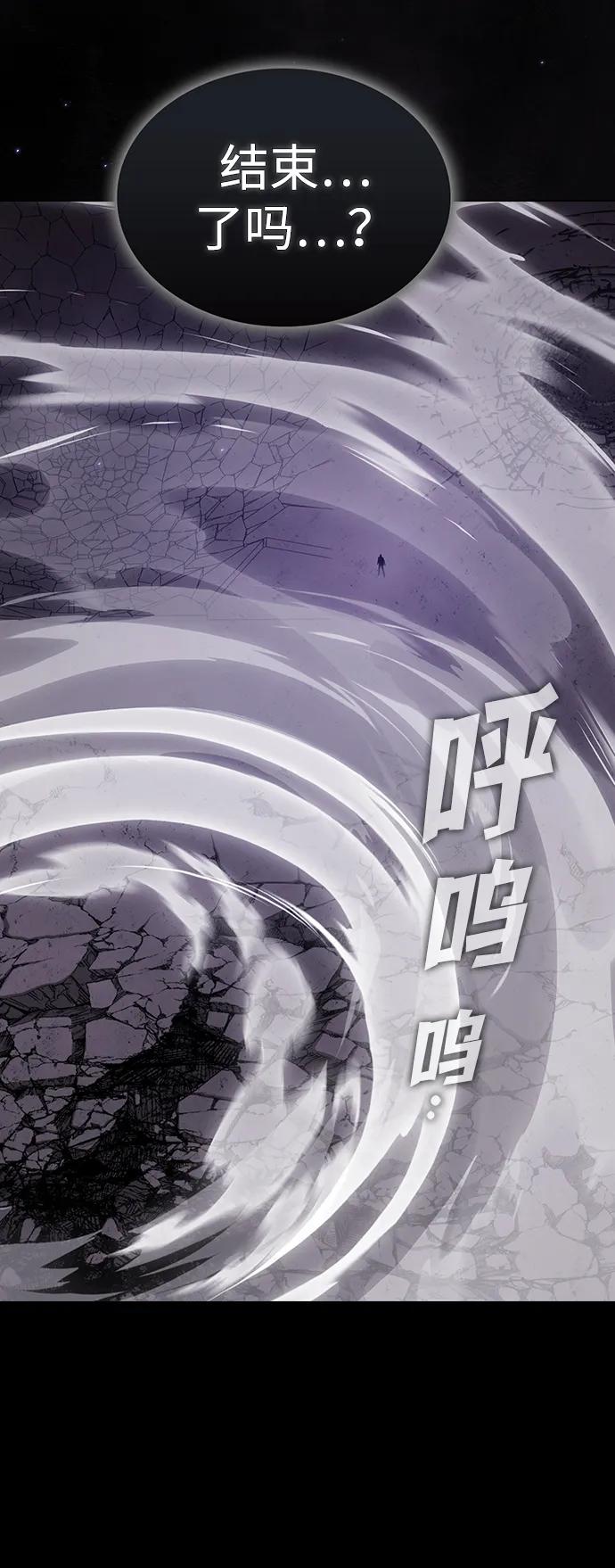 《被塔诅咒的猎人》第215话 第96页