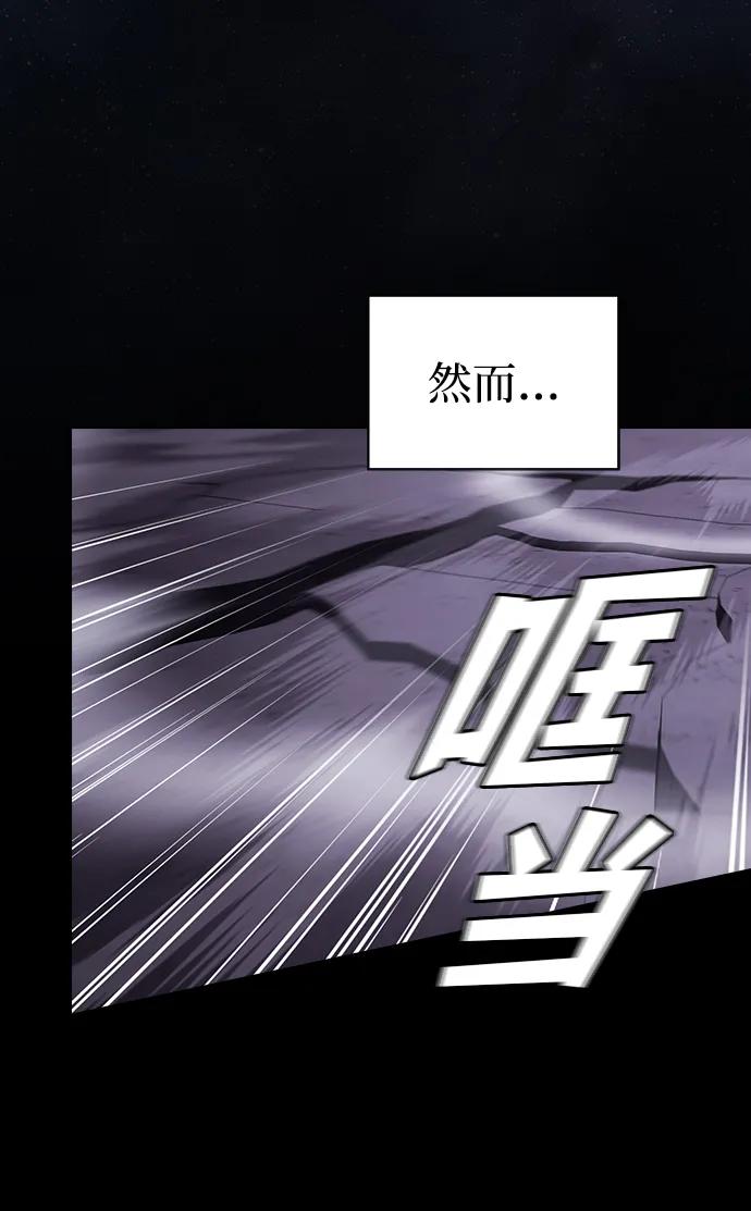 《被塔诅咒的猎人》第215话 第14页