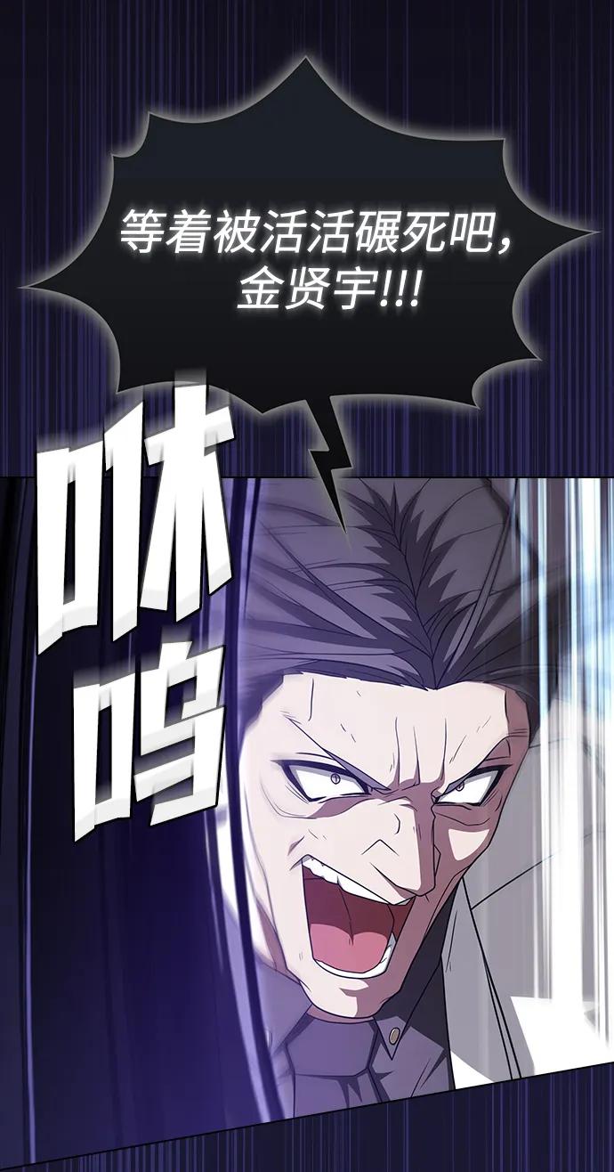 《被塔诅咒的猎人》第215话 第90页