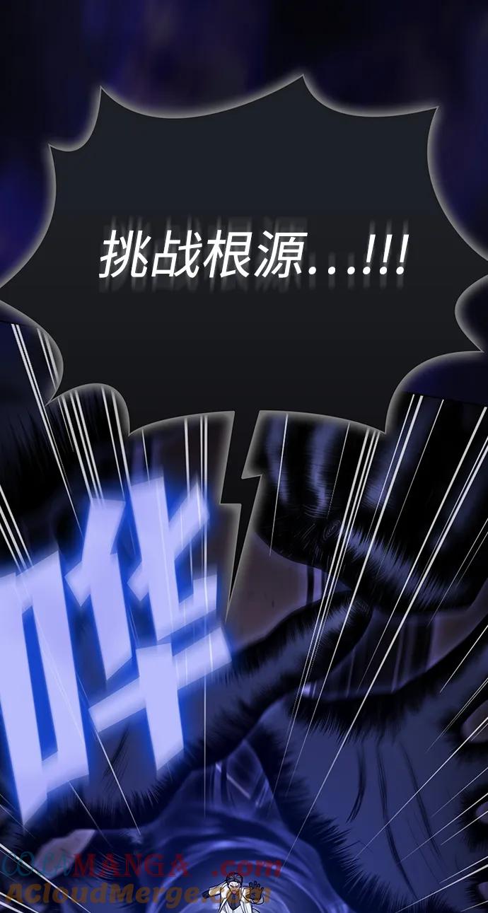 《被塔诅咒的猎人》第215话 第25页