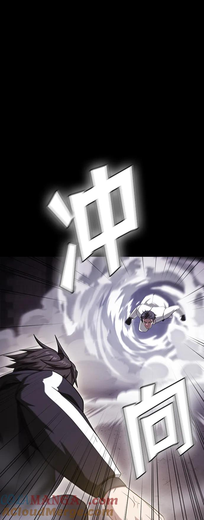 《被塔诅咒的猎人》第215话 第73页