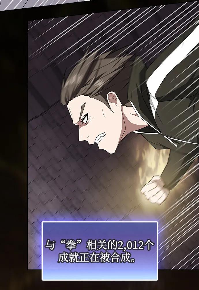《被塔诅咒的猎人》第215话 第60页