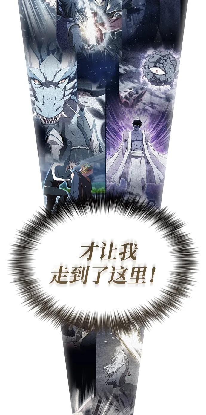 《被塔诅咒的猎人》第215话 第40页