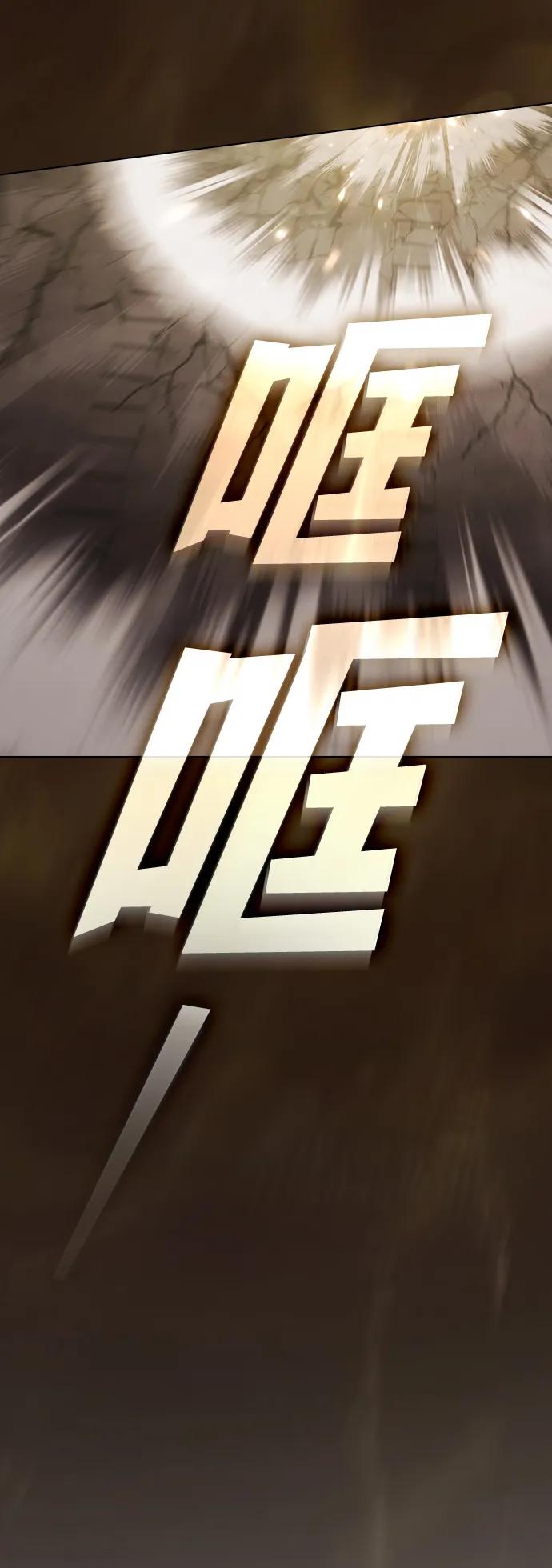 《被塔诅咒的猎人》第215话 第64页