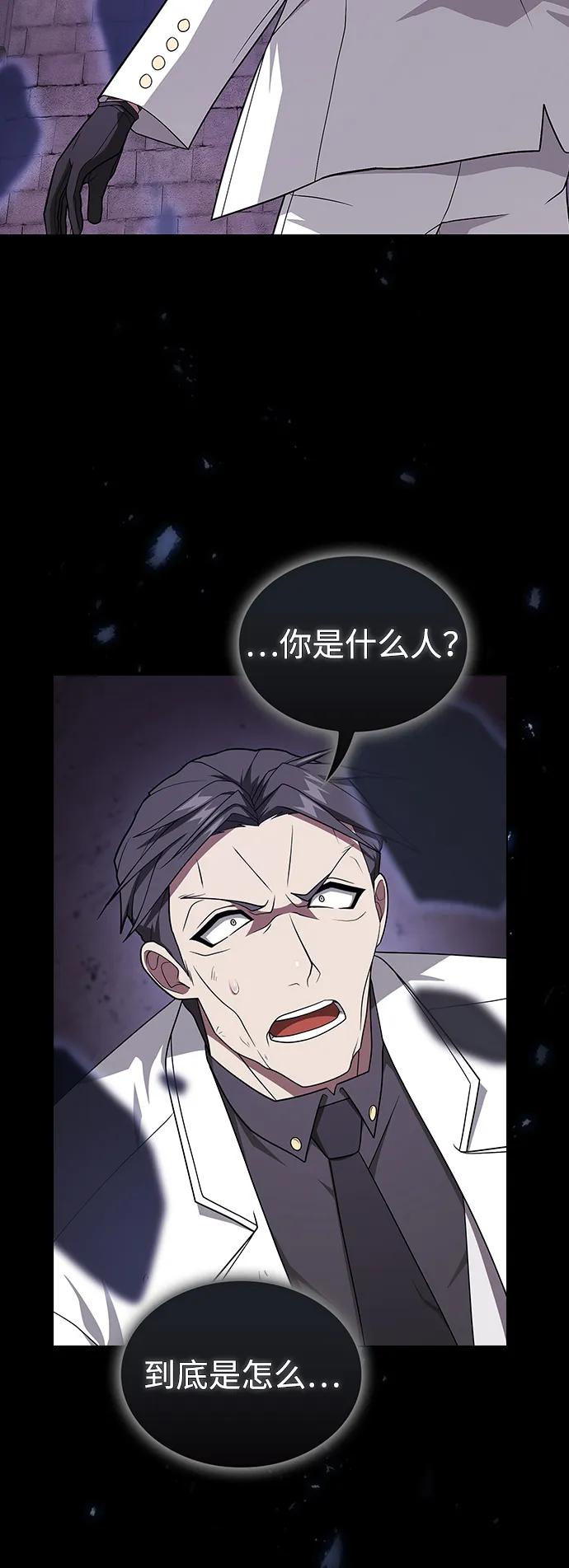《被塔诅咒的猎人》第215话 第58页