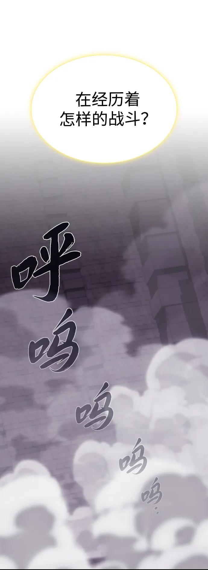 《被塔诅咒的猎人》第215话 第72页