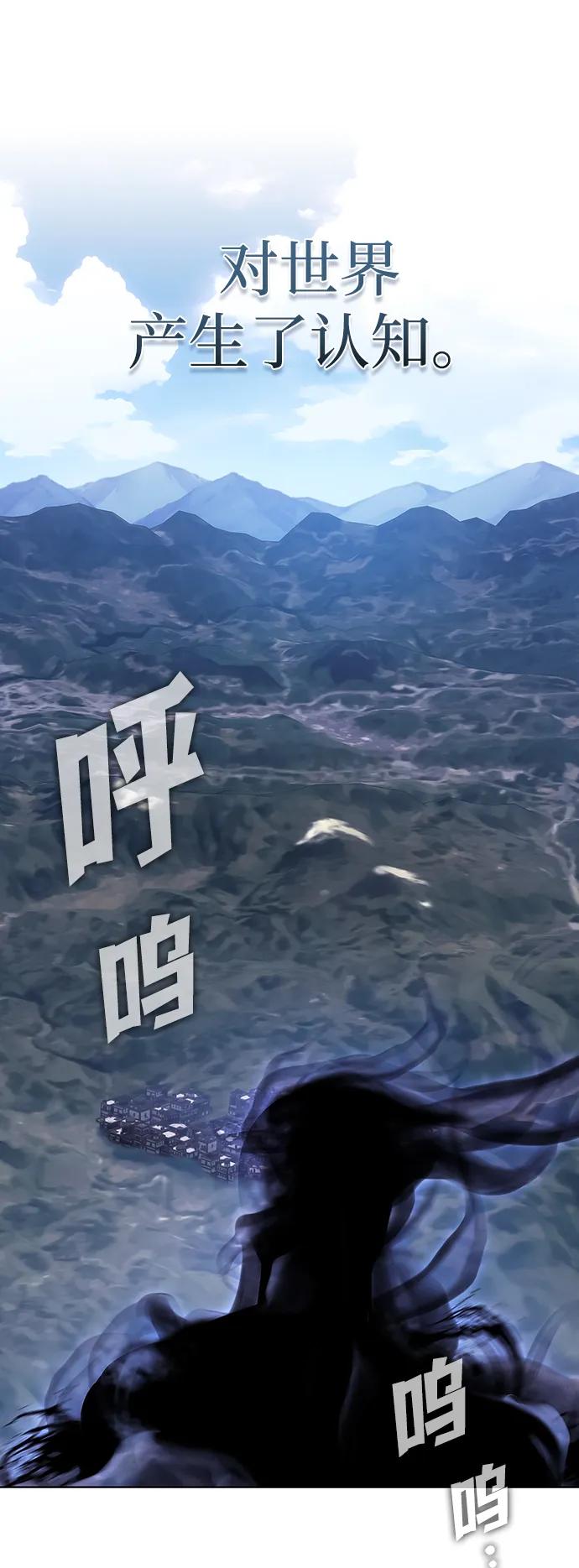 《被塔诅咒的猎人》第215话 第6页