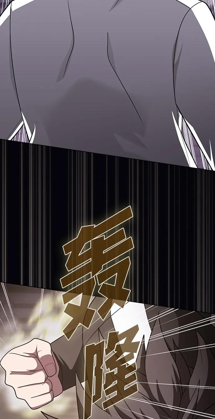 《被塔诅咒的猎人》第215话 第20页