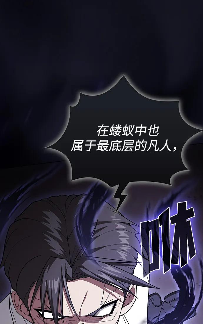 《被塔诅咒的猎人》第215话 第23页