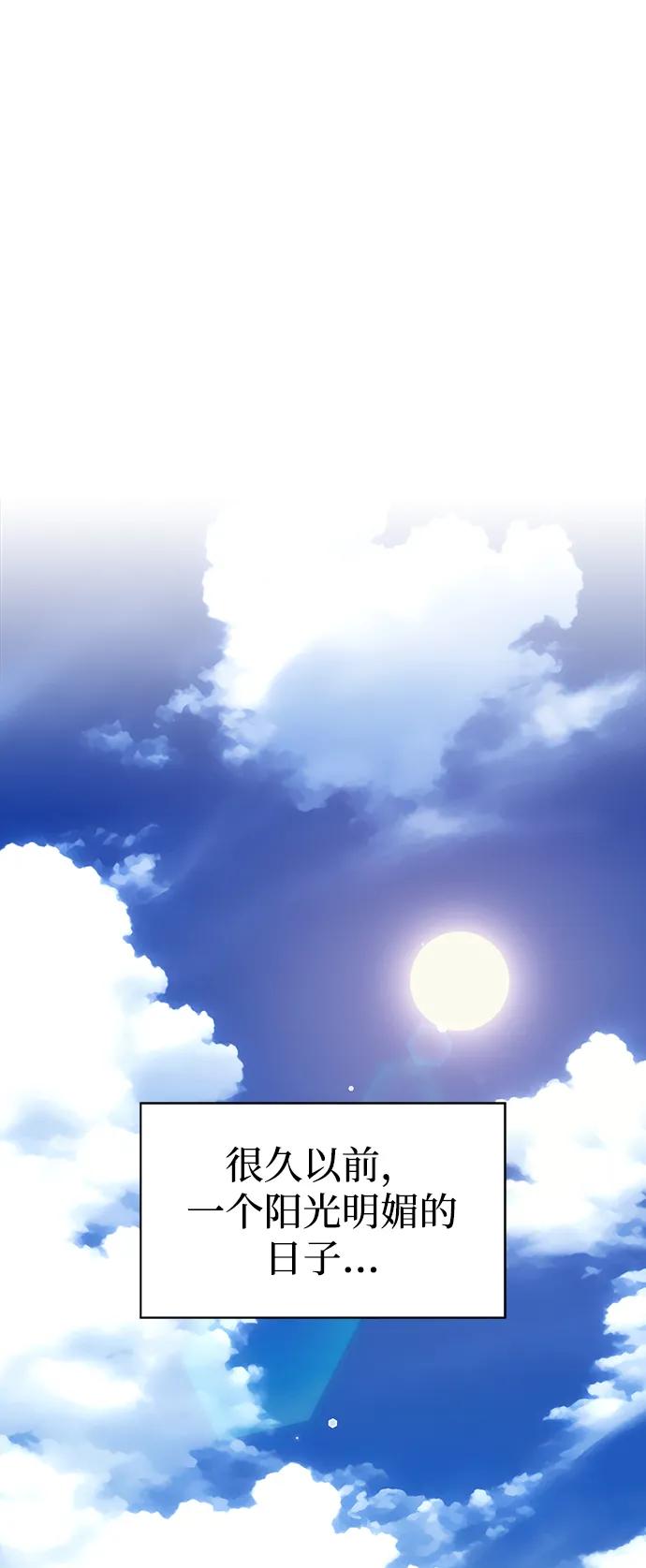 《被塔诅咒的猎人》第215话 第3页