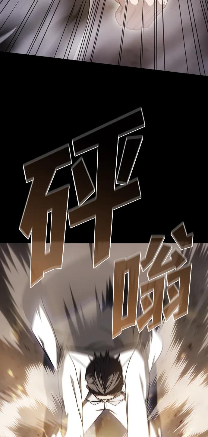 《被塔诅咒的猎人》第215话 第74页
