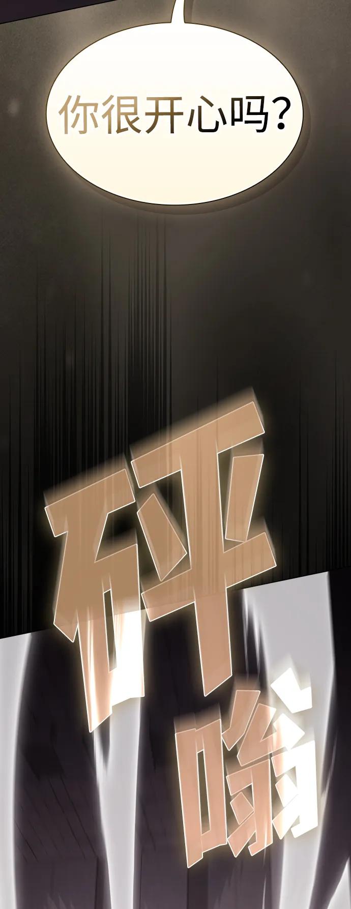 《被塔诅咒的猎人》第215话 第102页