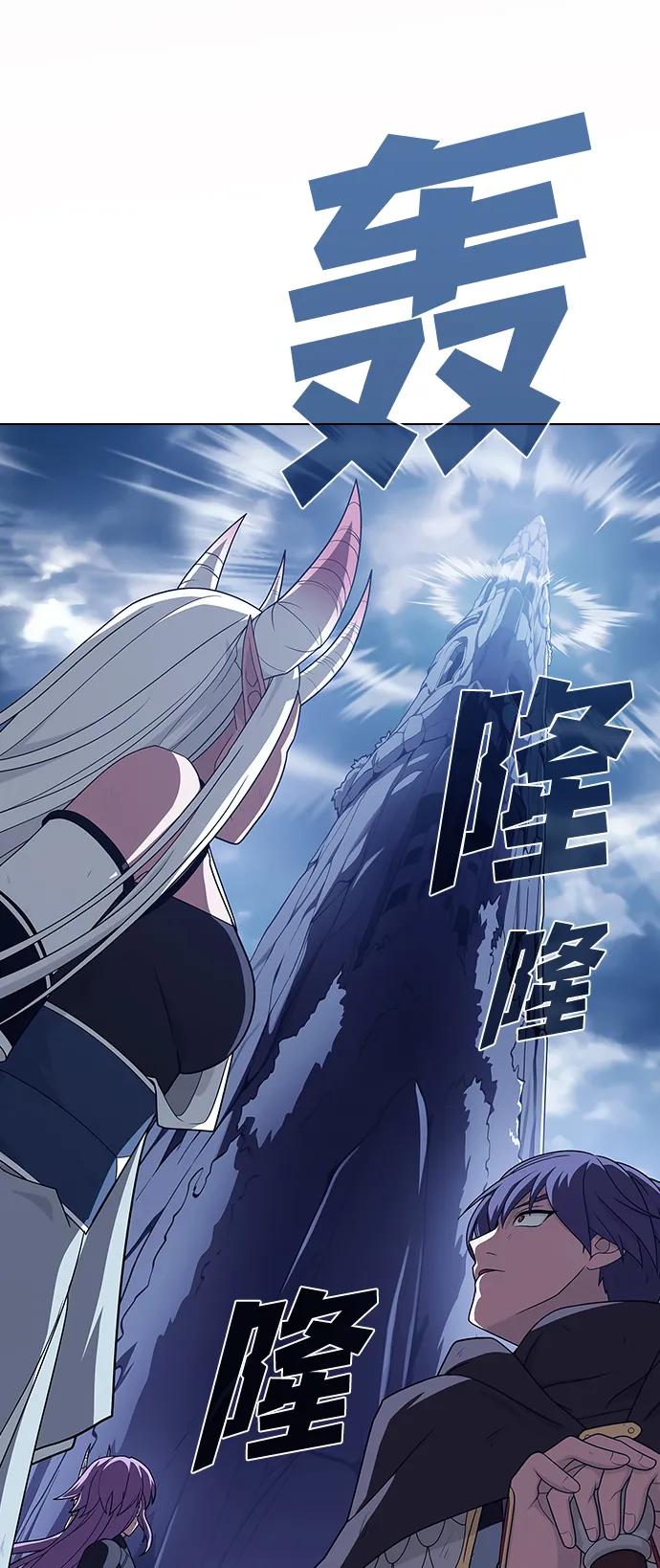 《被塔诅咒的猎人》第215话 第66页