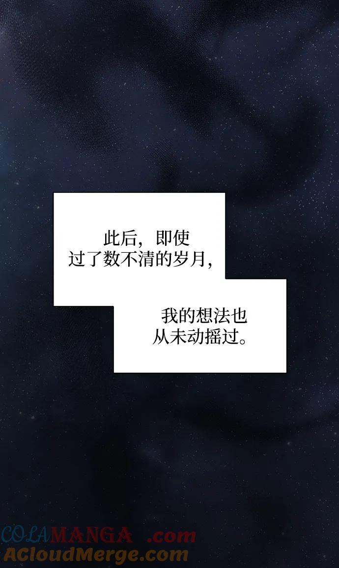 《被塔诅咒的猎人》第215话 第13页