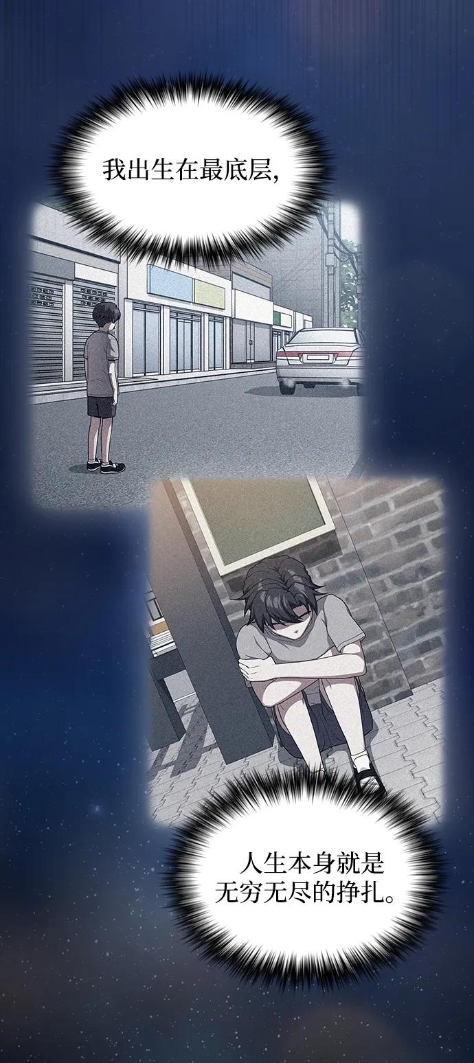 《被塔诅咒的猎人》第215话 第38页