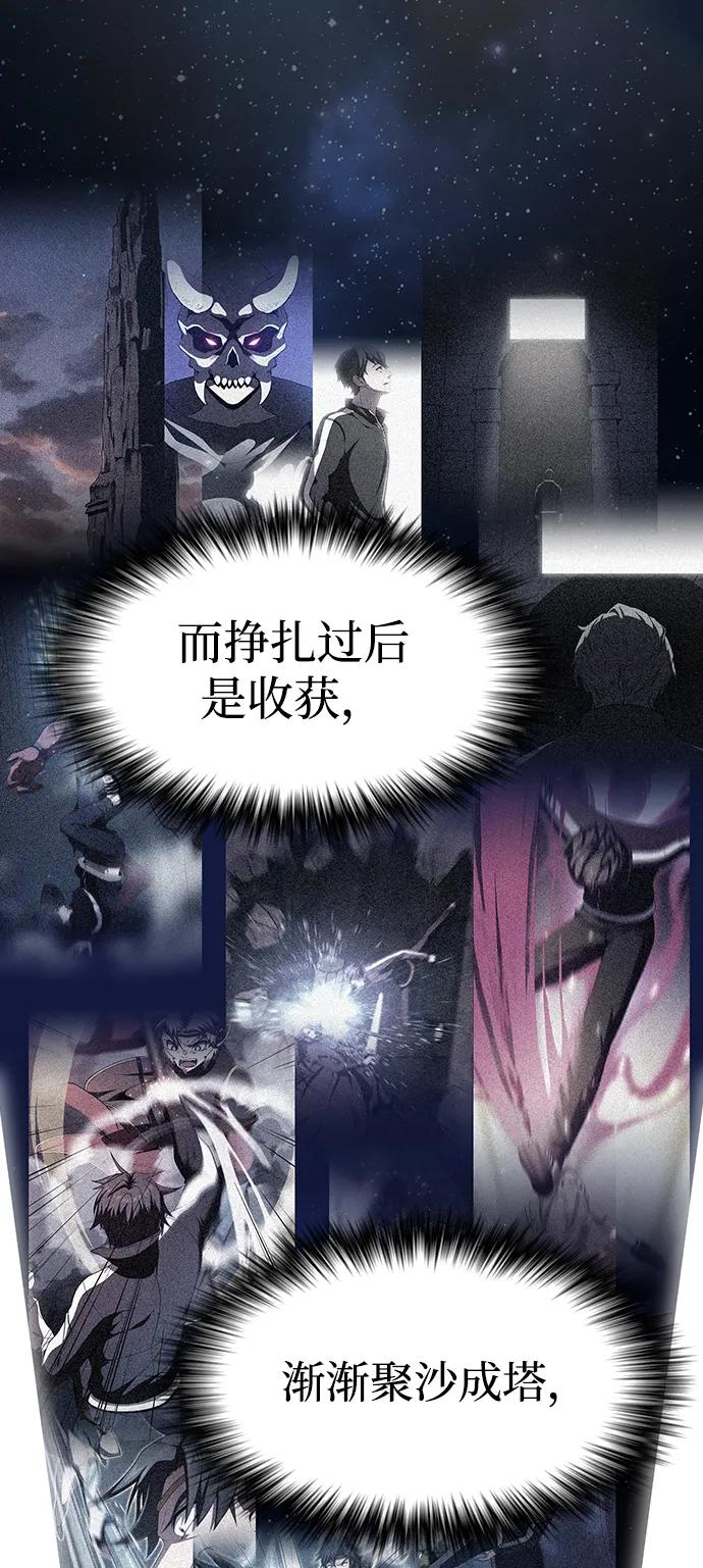 《被塔诅咒的猎人》第215话 第39页