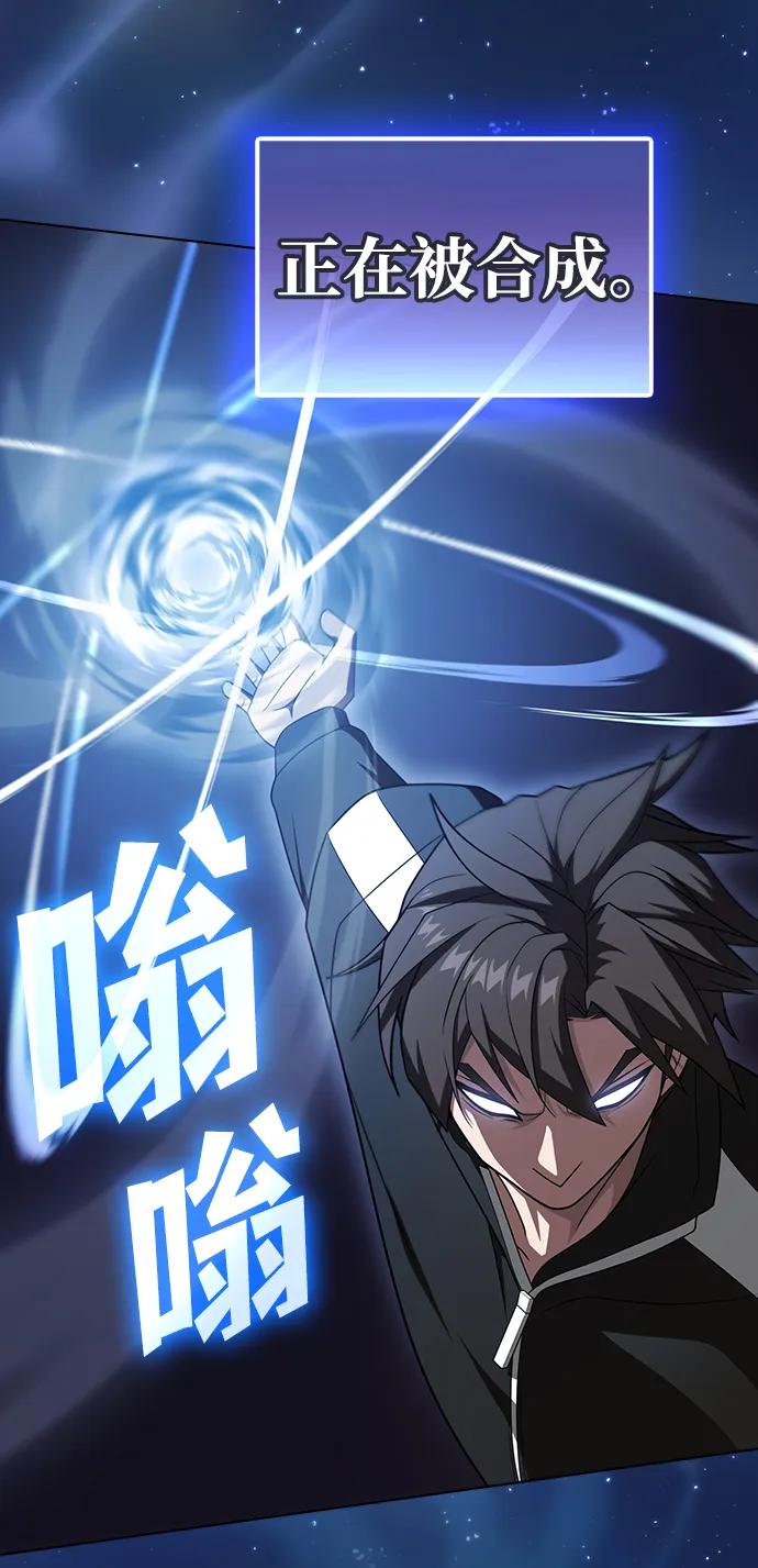 《被塔诅咒的猎人》第215话 第51页
