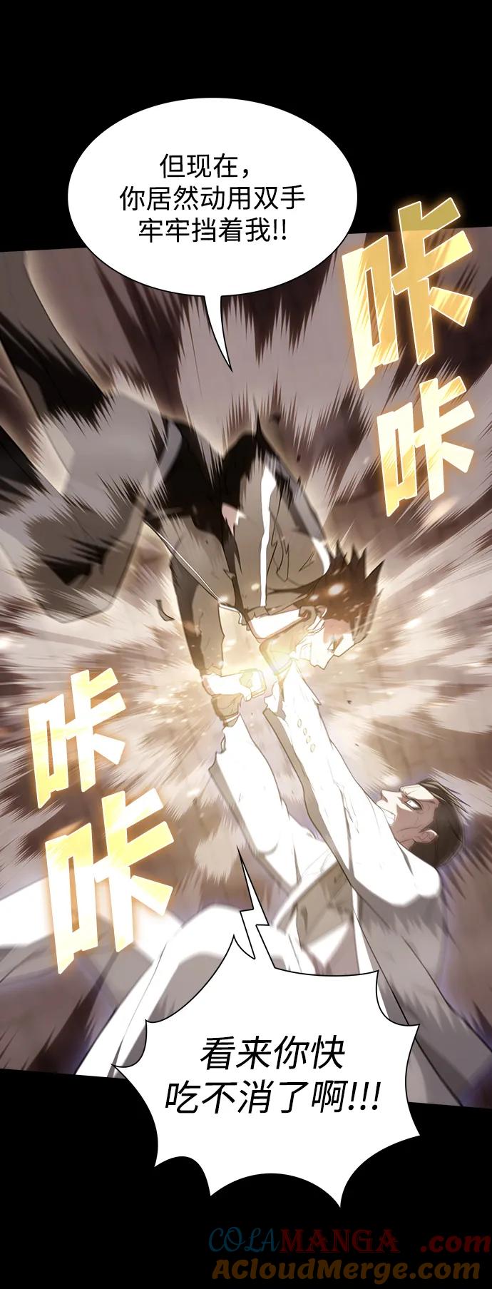 《被塔诅咒的猎人》第215话 第77页