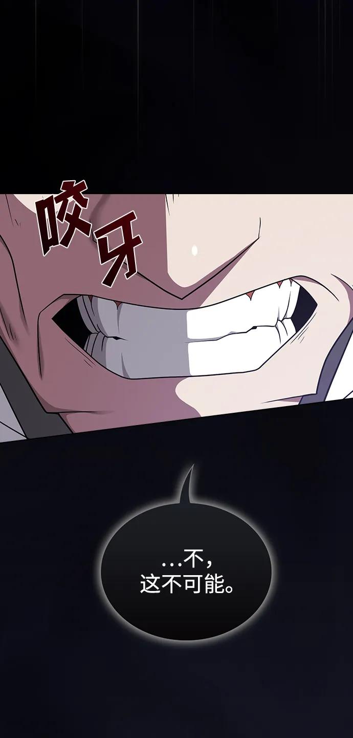 《被塔诅咒的猎人》第215话 第22页