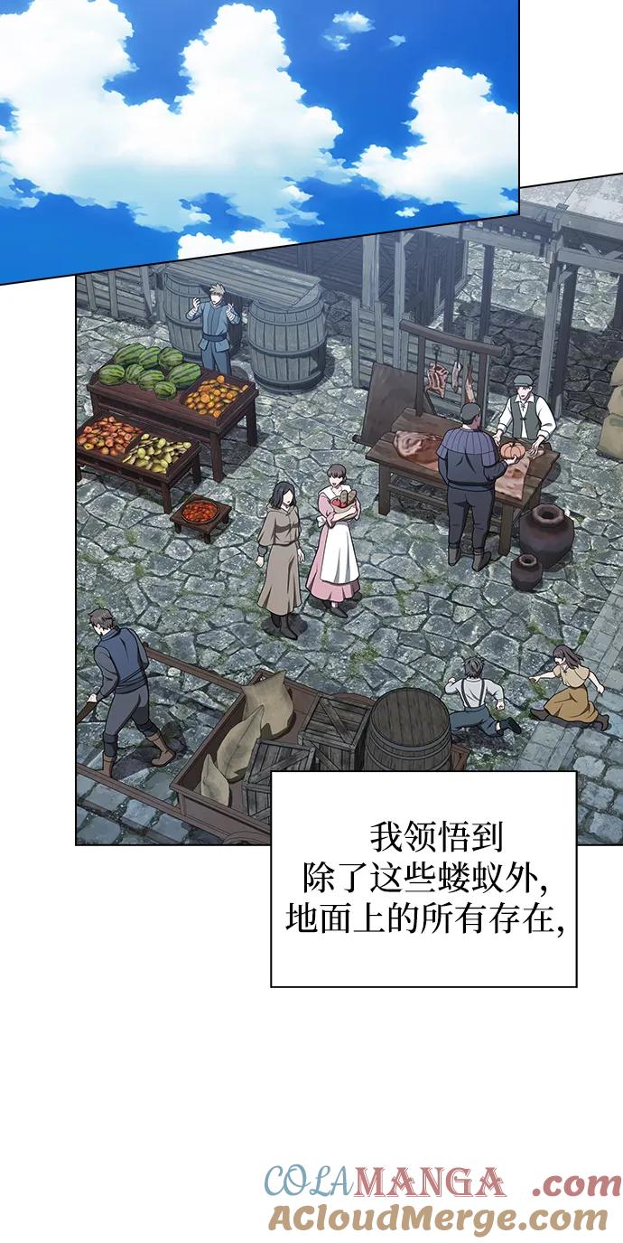 《被塔诅咒的猎人》第215话 第9页