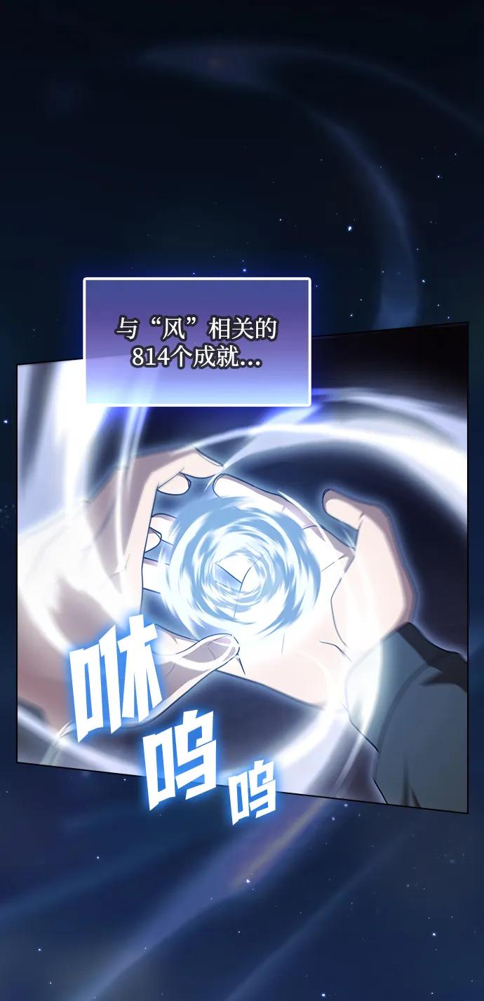 《被塔诅咒的猎人》第215话 第50页
