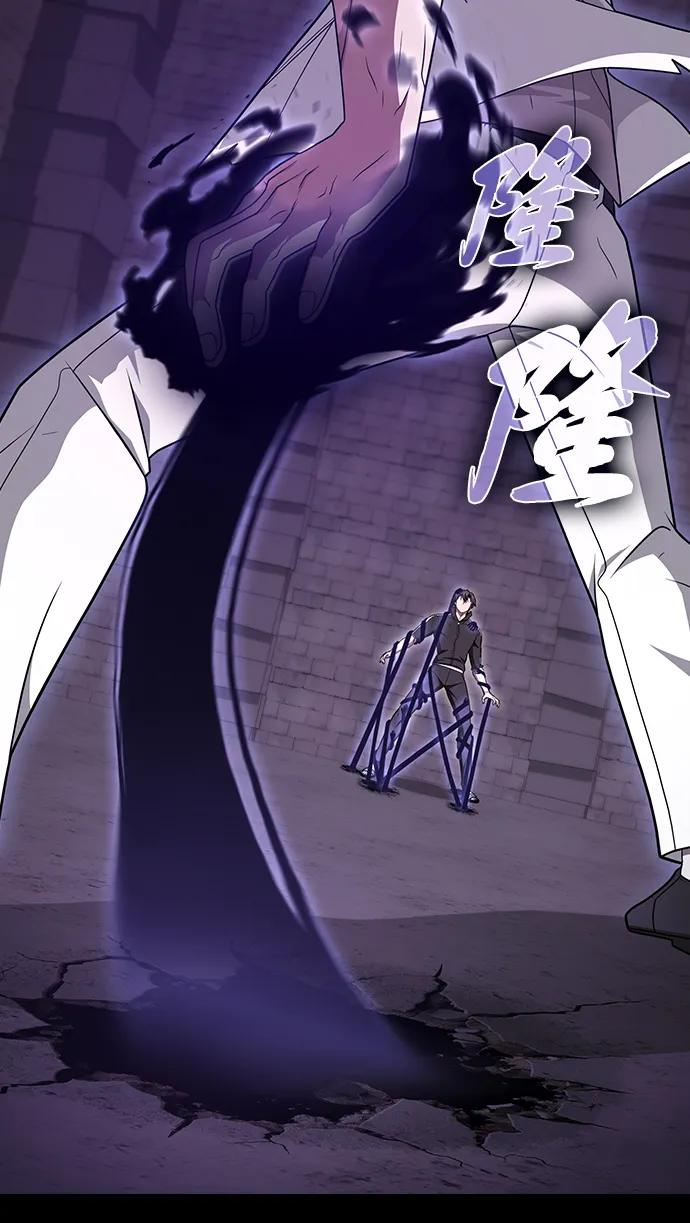 《被塔诅咒的猎人》第215话 第86页