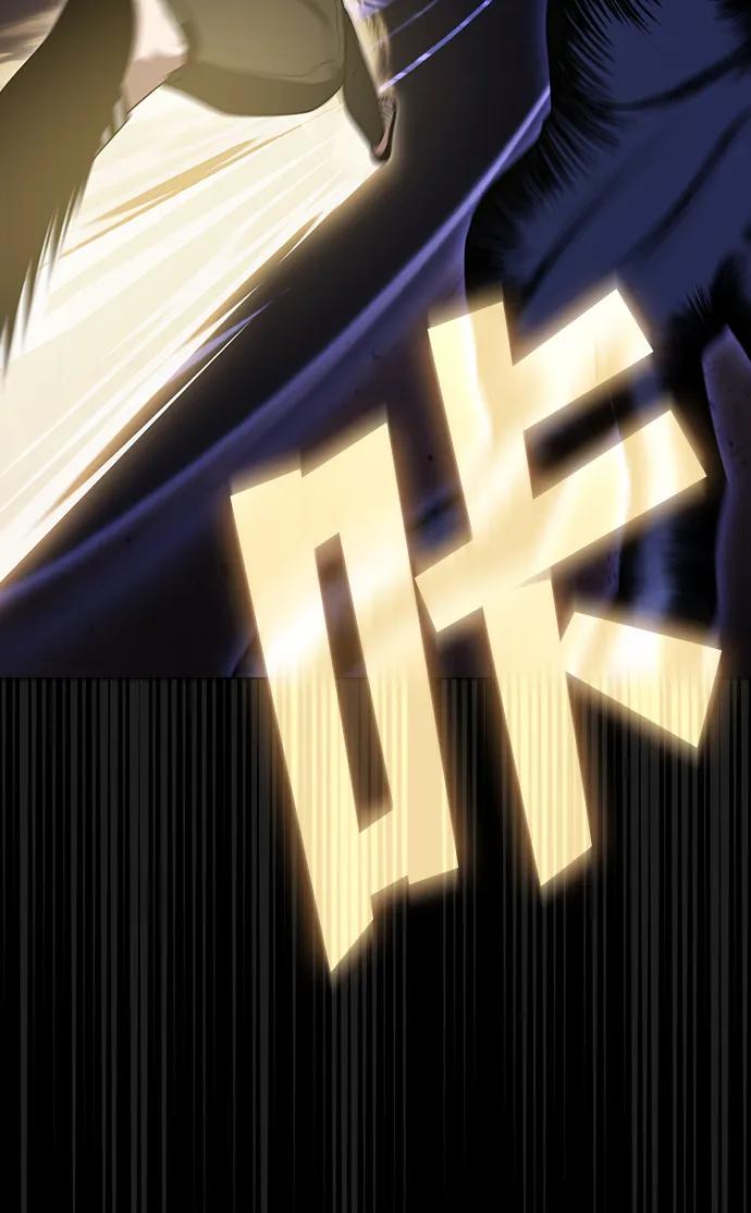 《被塔诅咒的猎人》第215话 第47页