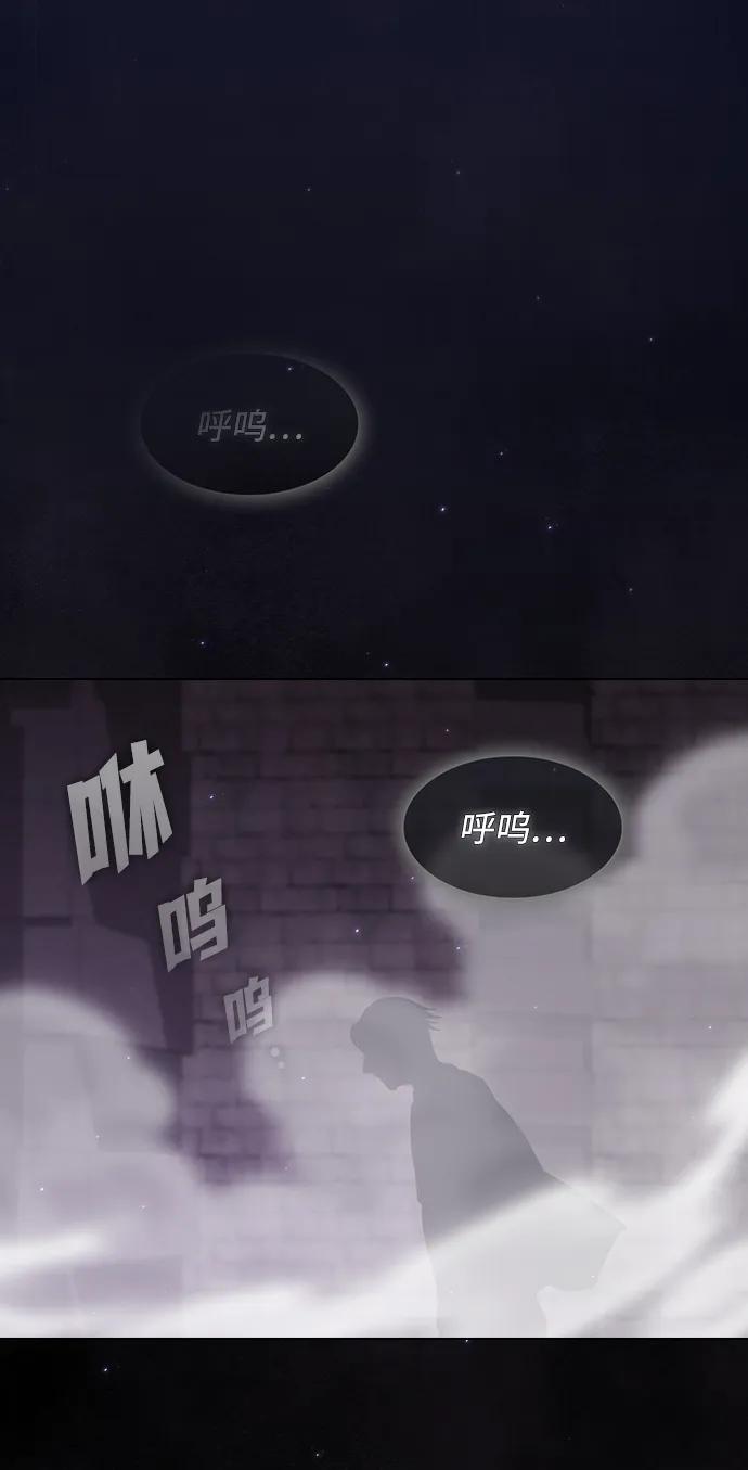 《被塔诅咒的猎人》第215话 第94页