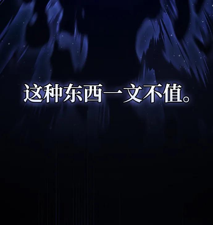 《被塔诅咒的猎人》第215话 第36页