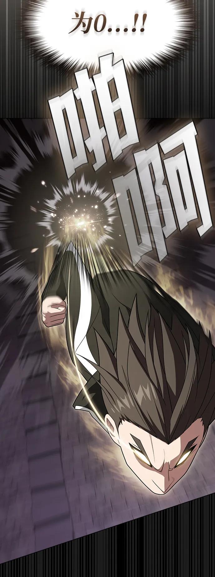 《被塔诅咒的猎人》第215话 第43页