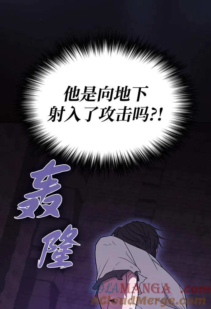 《被塔诅咒的猎人》第215话 第85页