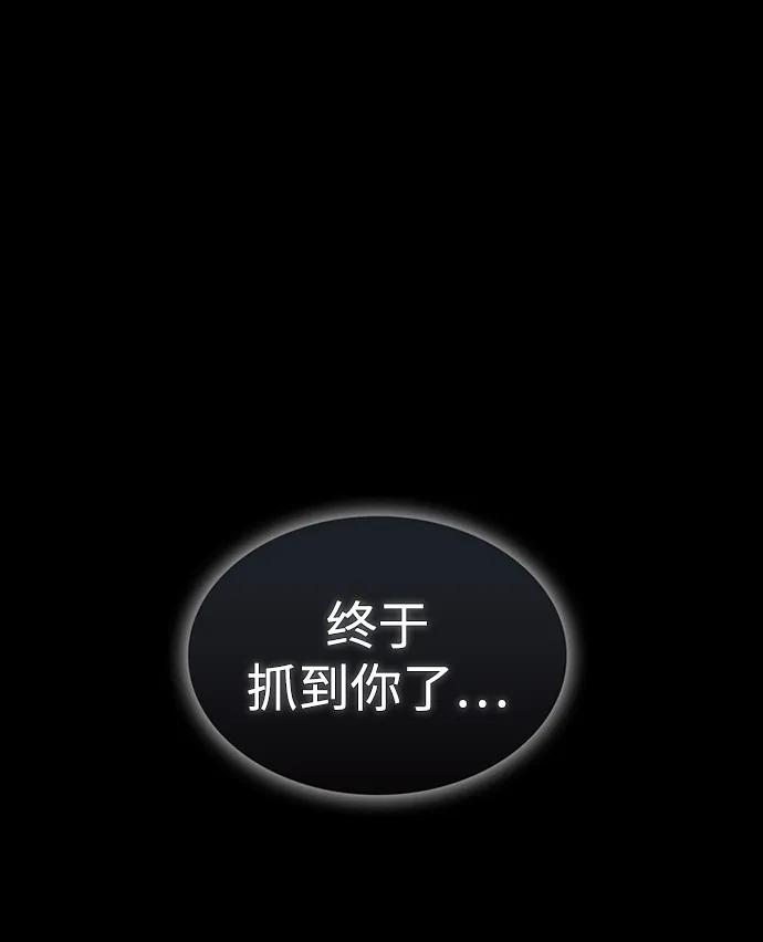 《被塔诅咒的猎人》第215话 第87页
