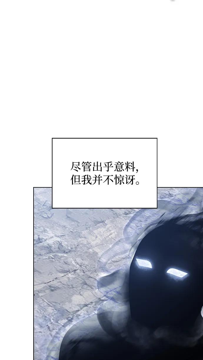 《被塔诅咒的猎人》第215话 第7页