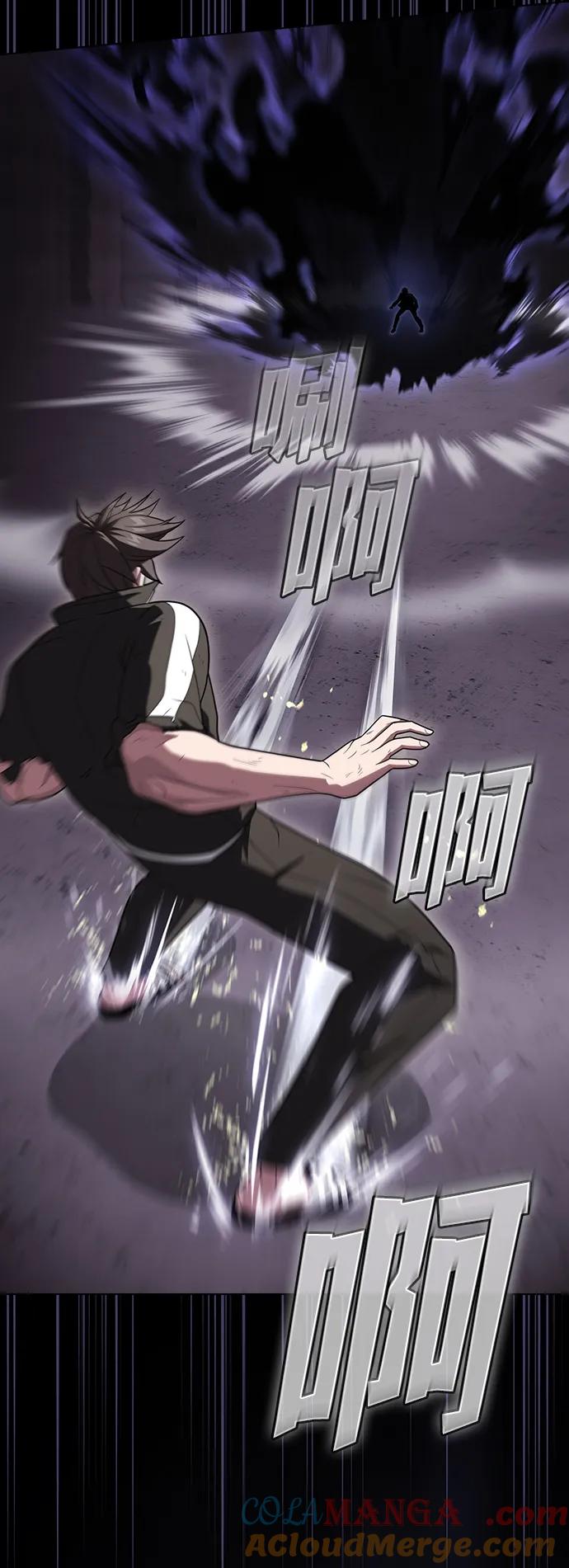 《被塔诅咒的猎人》第215话 第81页