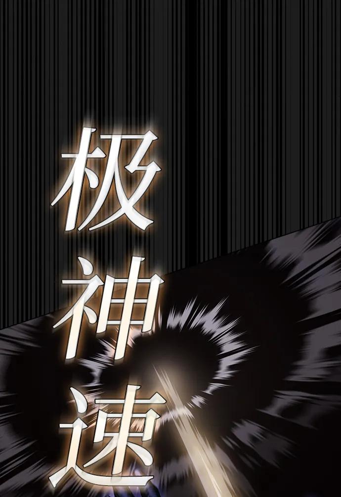 《被塔诅咒的猎人》第215话 第44页