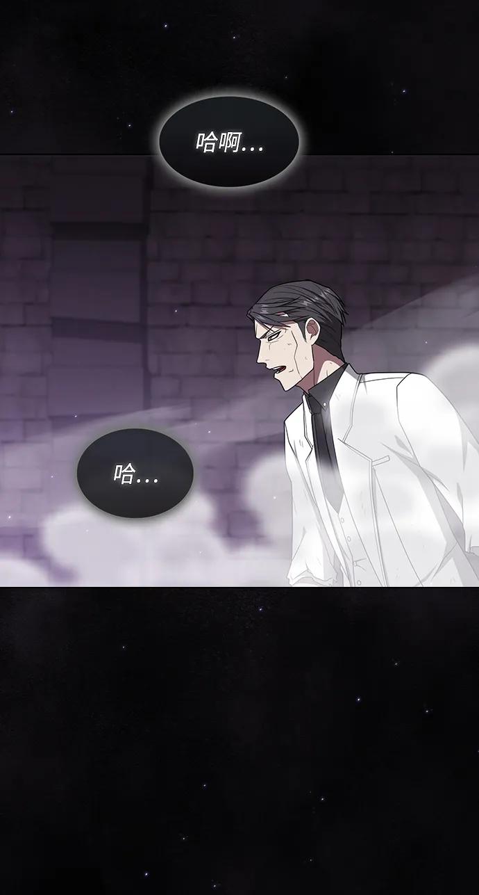 《被塔诅咒的猎人》第215话 第95页